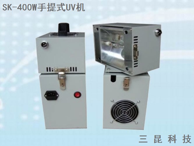 400W手提式UV固化机可手提可固定在流水线上SK-400W